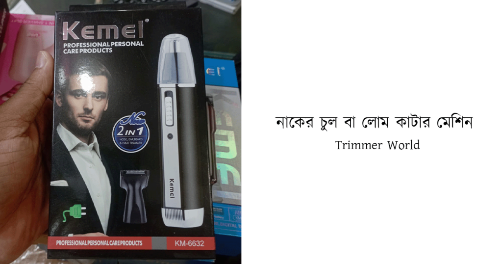 https://trimmerworld.com/wp-content/uploads/Kemei-KM-6632-Nose-trimmer-in-Bangladesh.png