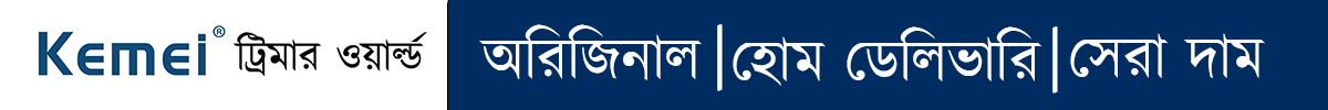 https://trimmerworld.com/wp-content/uploads/Kemei-Trimmers-in-Bangladesh-1.png