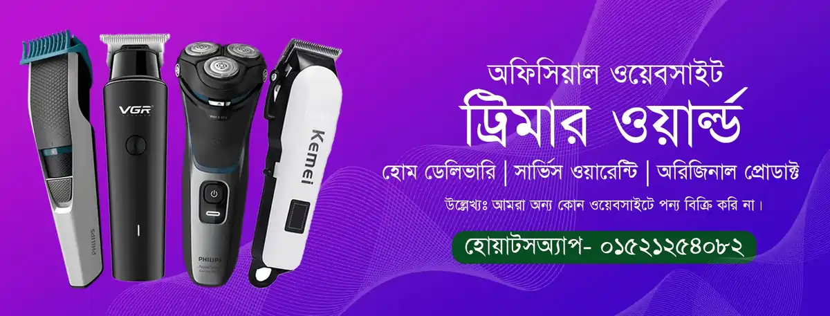 https://trimmerworld.com/wp-content/uploads/Trimmer-world-trimmer-shop-in-bd.webp