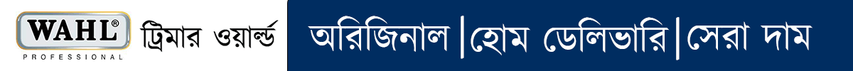https://trimmerworld.com/wp-content/uploads/WAHL-trimmers-in-Bangladesh.png