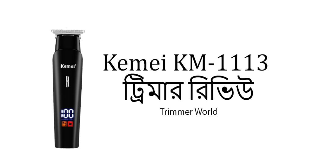 https://trimmerworld.com/wp-content/uploads/kemei-km-1113-bangla-review.png