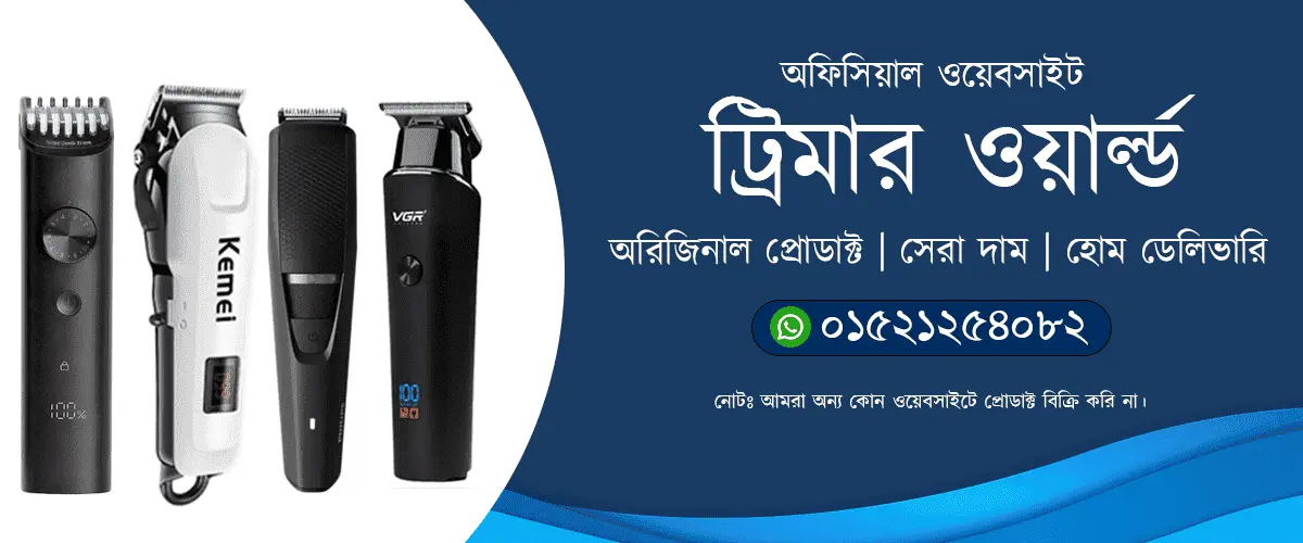 https://trimmerworld.com/wp-content/uploads/trimmer-world-shaver-shop-in-Bangladesh.webp